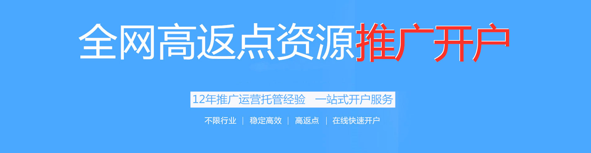 临邑百度充值高返点
